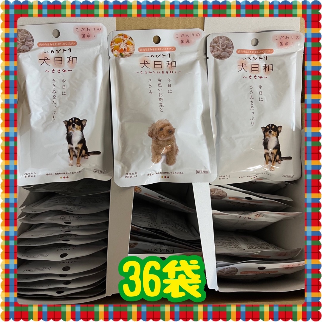 犬日和　ドッグフード　36袋　国産　ウェット その他のペット用品(犬)の商品写真