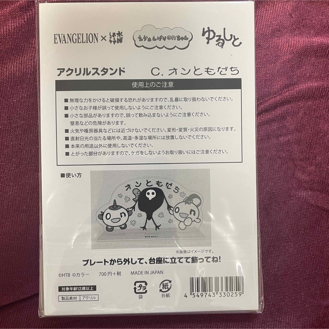 エヴァンゲリオン　onちゃん　アクリルスタンド エンタメ/ホビーのおもちゃ/ぬいぐるみ(キャラクターグッズ)の商品写真