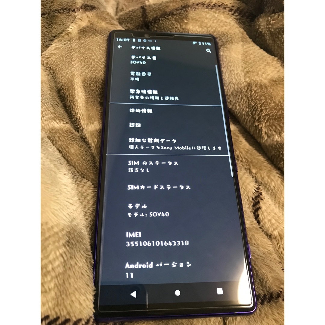 スマートフォン/携帯電話Xperia1 sov40 au SIMフリー