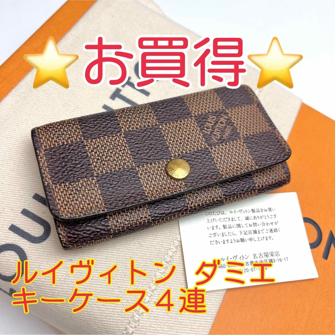 美しい キーケース ルイヴィトン 4連 キーケース 小物 4連 レディース 美しい キーケース ルイヴィトン 4連 キーケース 小物 4連 レディース