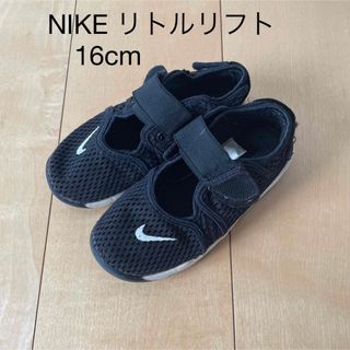 ナイキ(NIKE)のNIKE ナイキ　リトルリフト　16cm(サンダル)