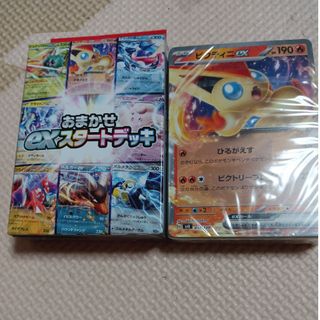 ポケモンカード おまかせexスタートデッキ  ビクティニex(カード)