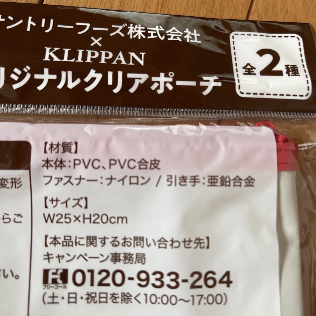 KLIPPAN(クリッパン)のサントリー✖️KLIPPANオリジナルクリアポーチ エンタメ/ホビーのコレクション(ノベルティグッズ)の商品写真