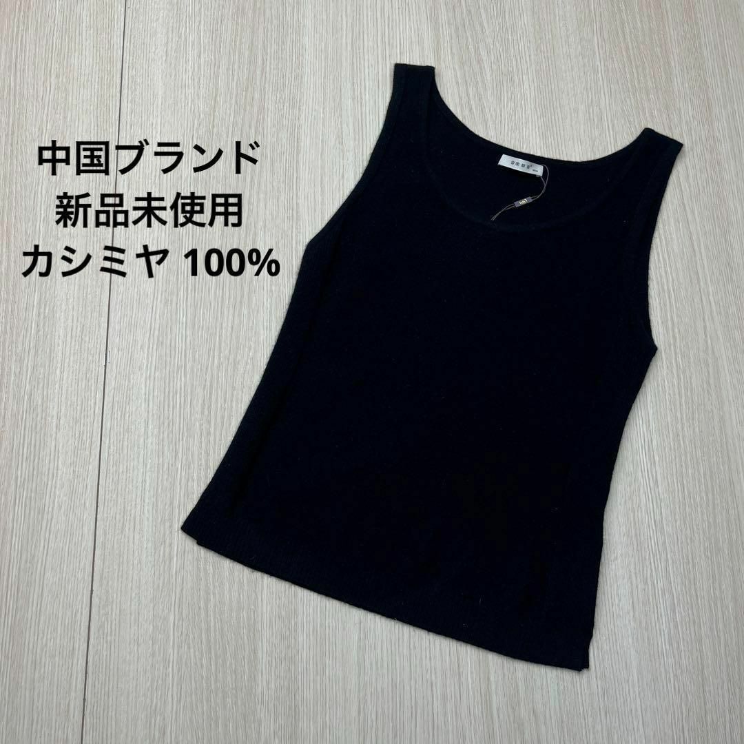 【UNIQLO/ユニクロ】カシミヤ100% ニット ブラック
