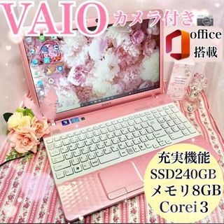 SONY - 美品❤︎VAIO❤︎Corei3❤︎新品SSD❤︎マイメロ❤︎初期設定