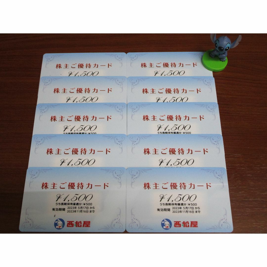 西松屋チェーン株主優待カード(5000円)送料無料!