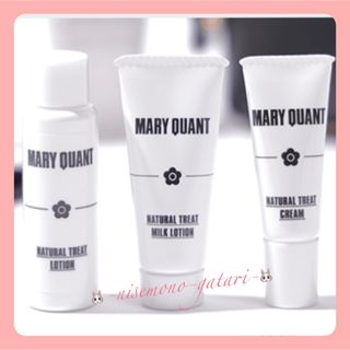 マリークワント(MARY QUANT)の新品未開封　 マリークワント　ナチュラル トリート ミニ トライアルセット(化粧水/ローション)