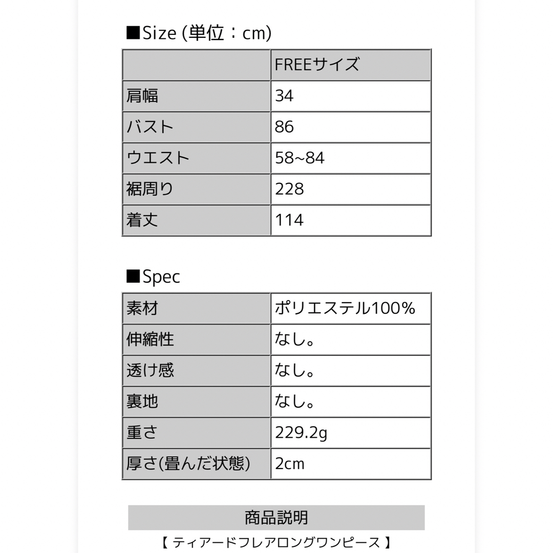 フリーサイズ　ティアードロングワンピース レディースのワンピース(ロングワンピース/マキシワンピース)の商品写真