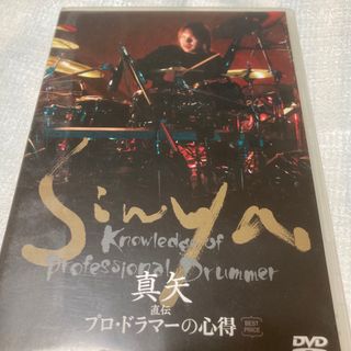 【DVD】真矢/プロドラマーの心得(その他)