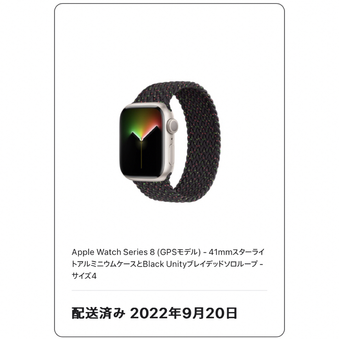 Apple Watch8 41mm GPSモデル＋充電器-