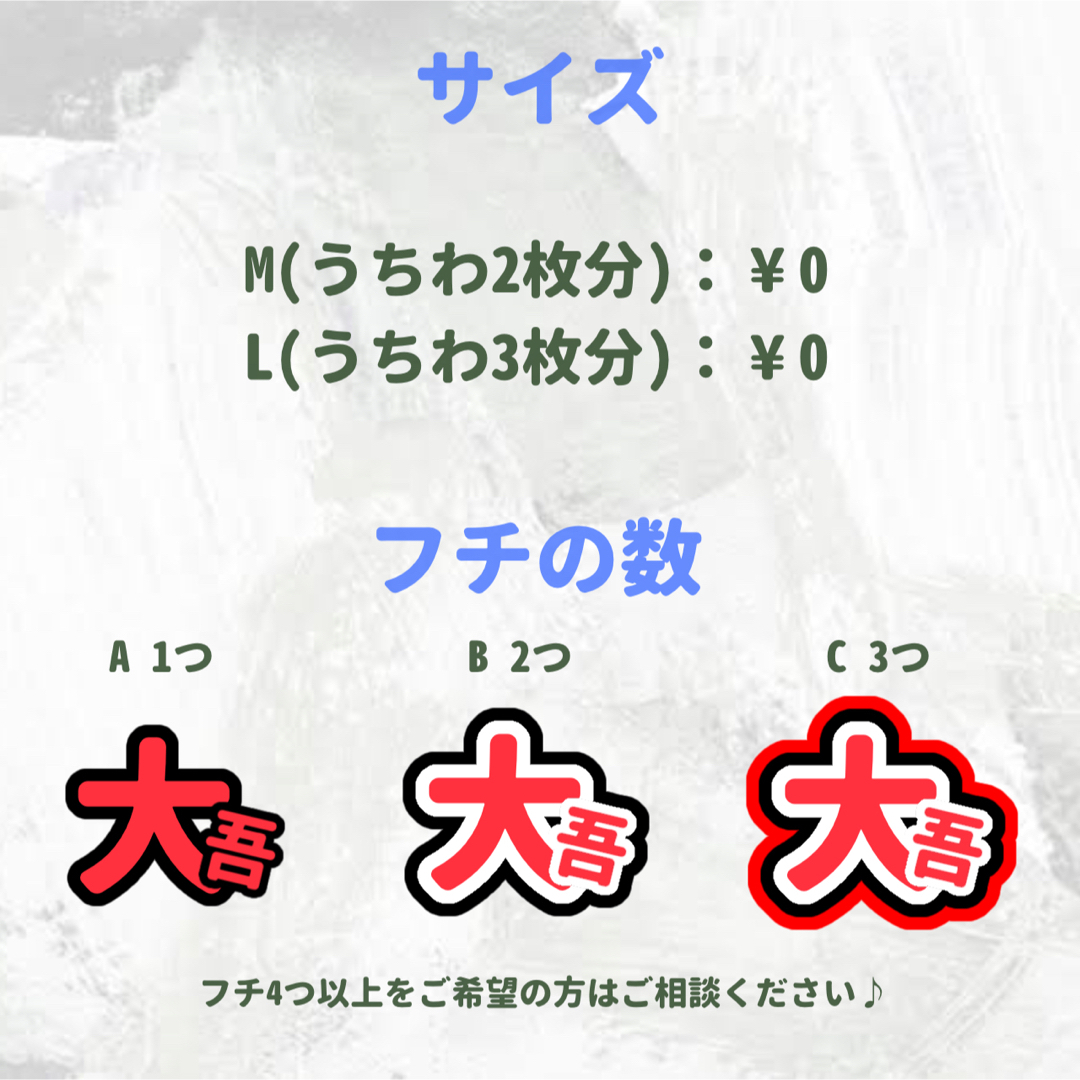うちわ屋さん 格安 オーダー 連結 うちわ文字 文字パネル うちわ屋さん 格安 オーダー 連結 うちわ文字 文字パネル
