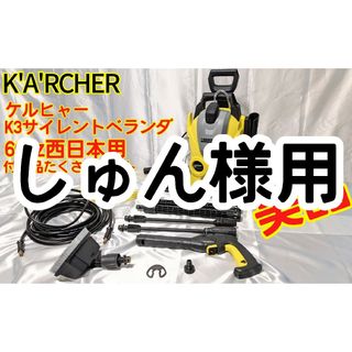 K3 サイレント ベランダ Hzの通販 点以上   フリマアプリ ラクマ