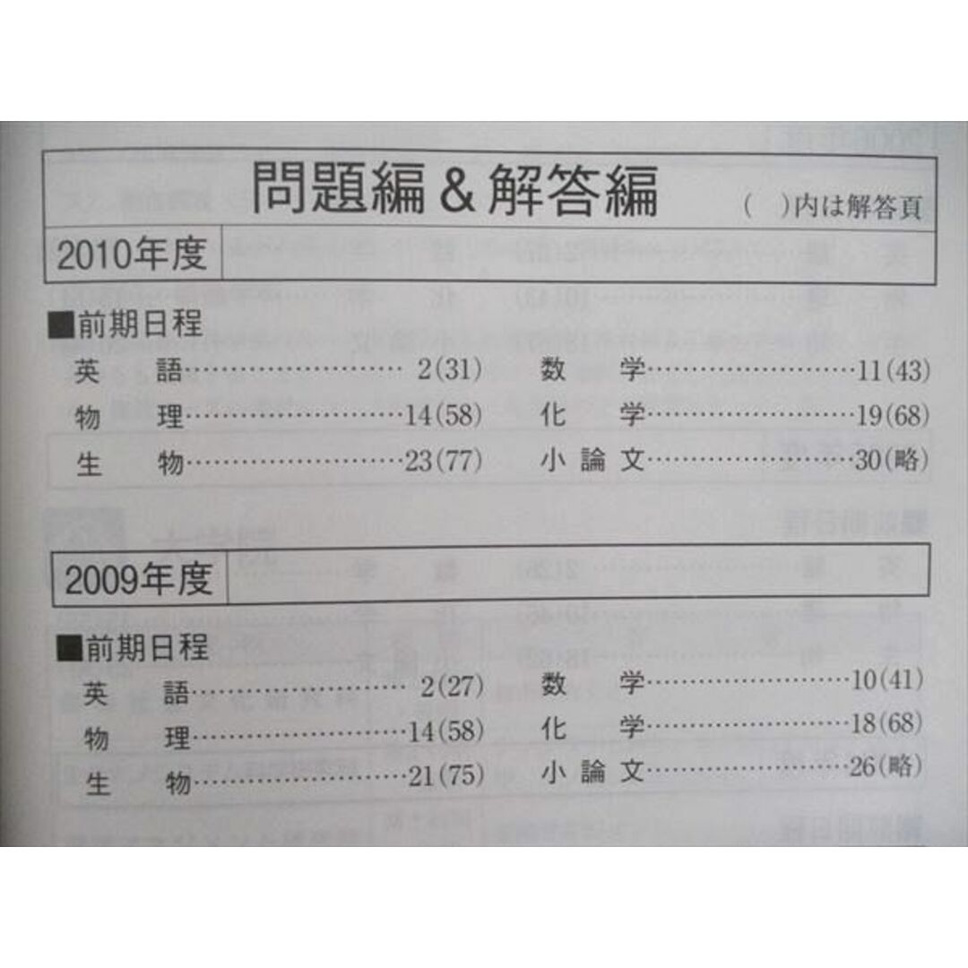 TW91-316 教学社 医歯薬・医療系/獣医系入試シリーズ 赤本 横浜市立大学 医学部医学科 最近7カ年 2011 23S1D