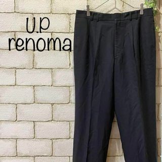 ユーピーレノマ(U.P renoma)の◆U.P renomaレノマ◆メンズ　ツータックスラックス　夏用　AD-122(スラックス)