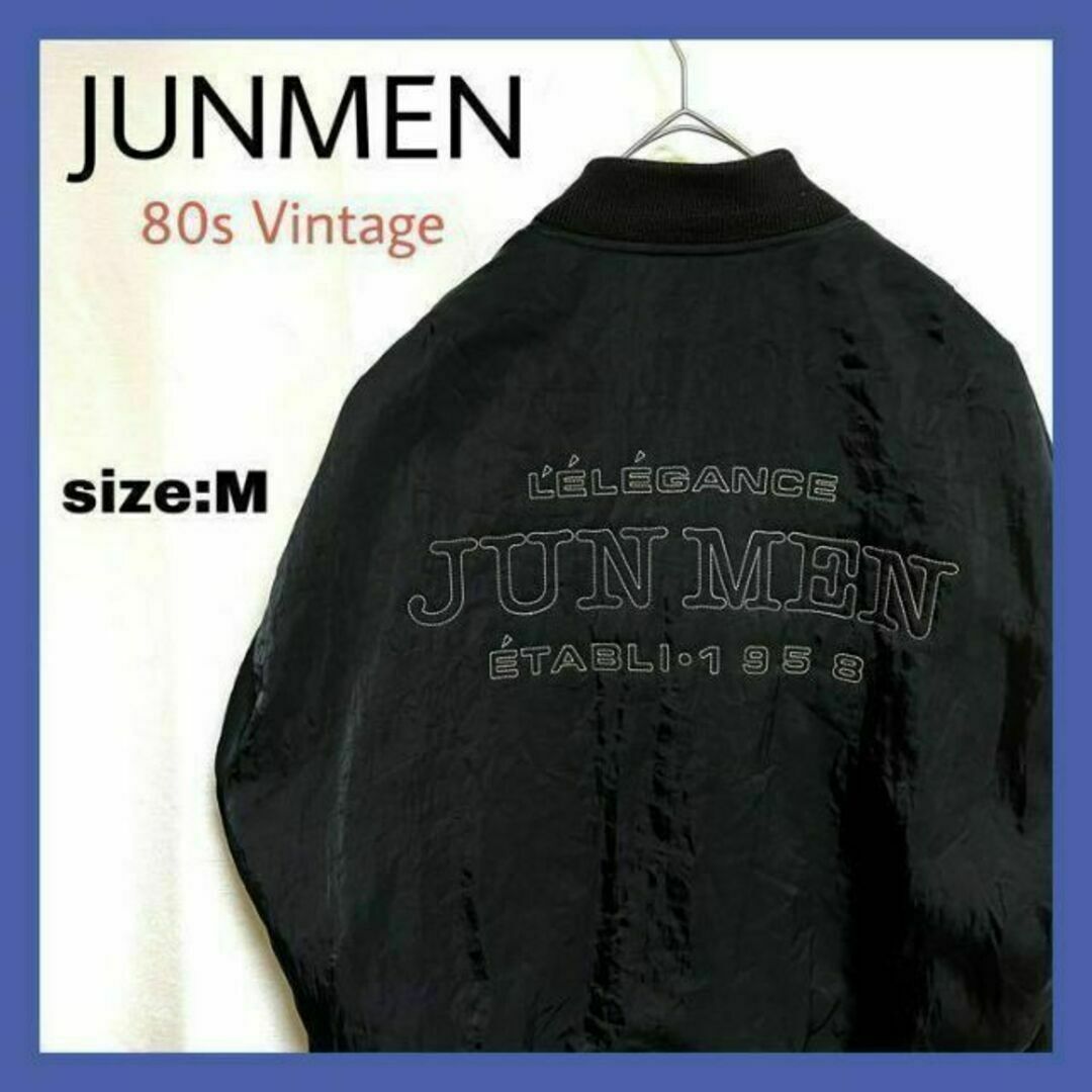 80s 古着 ヴィンテージ JUNMEN ボンバージャケット MA1アーカイブ