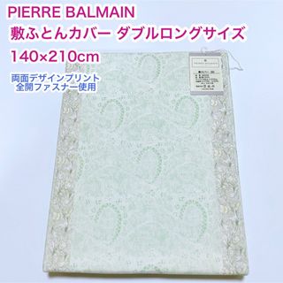 ピエールバルマン(Pierre Balmain)のピエールバルマン　日本製　綿100% 敷ふとんカバー　ダブルロング(シーツ/カバー)