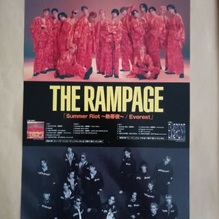 ザランページ(THE RAMPAGE)のTHE RAMPAGEフライヤー(印刷物)