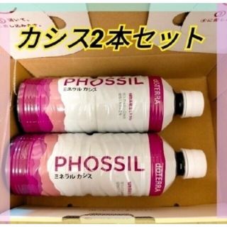 ドテラ(doTERRA)のdoTERRA ドテラ ミネラルカシス 2本セット(ミネラルウォーター)