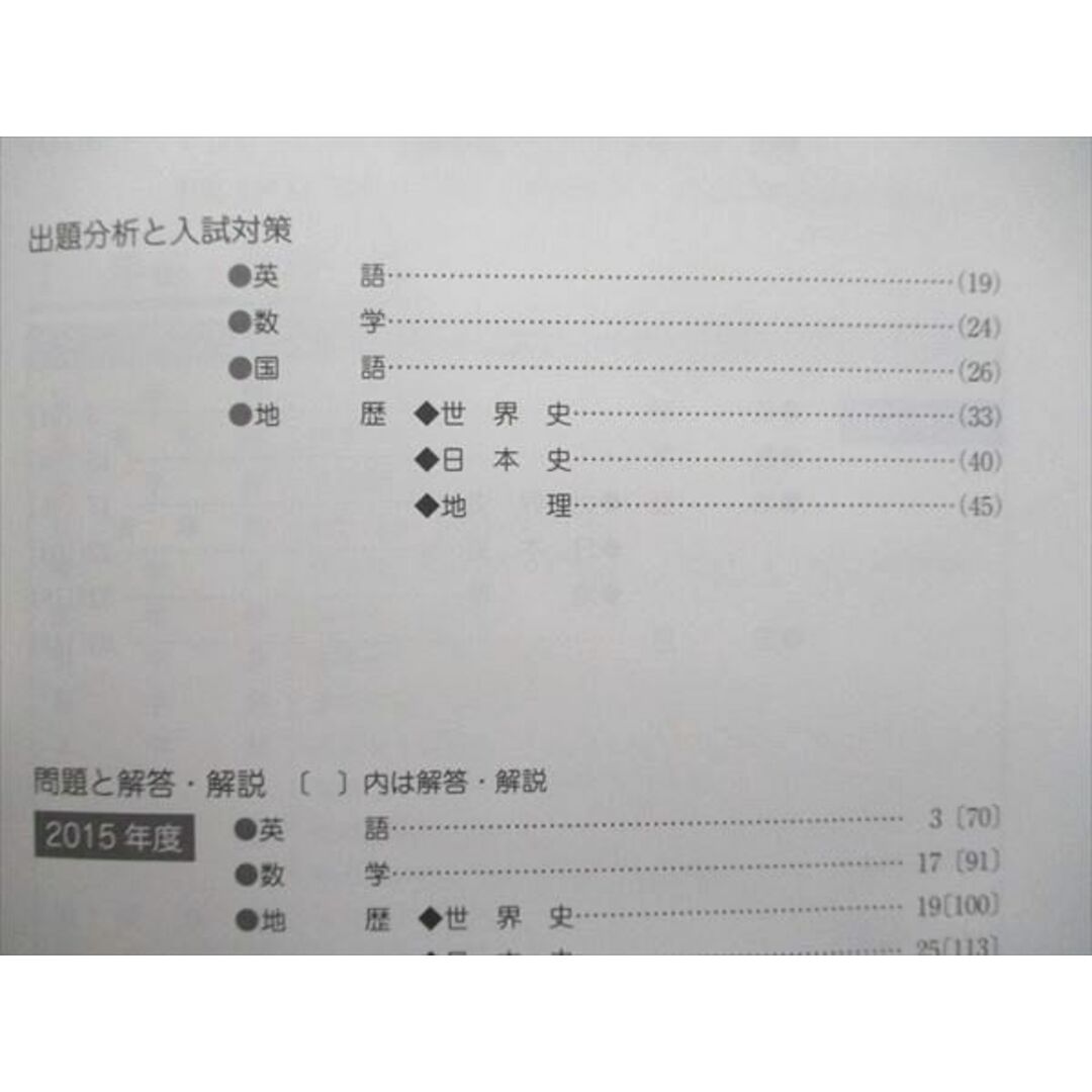 TW91-336 教学社 大学入試完全対策シリーズ 青本 北海道大学 文系-前期日程 過去3カ年 2016 英語/数学/国語/地歴 21S1D