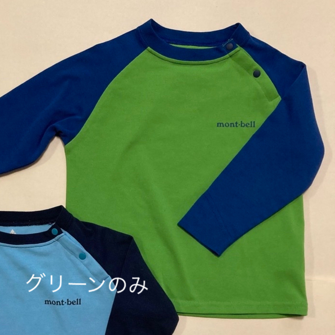 mont bell(モンベル)のmont-bell ロンTグリーン90 キッズ/ベビー/マタニティのキッズ服男の子用(90cm~)(Tシャツ/カットソー)の商品写真