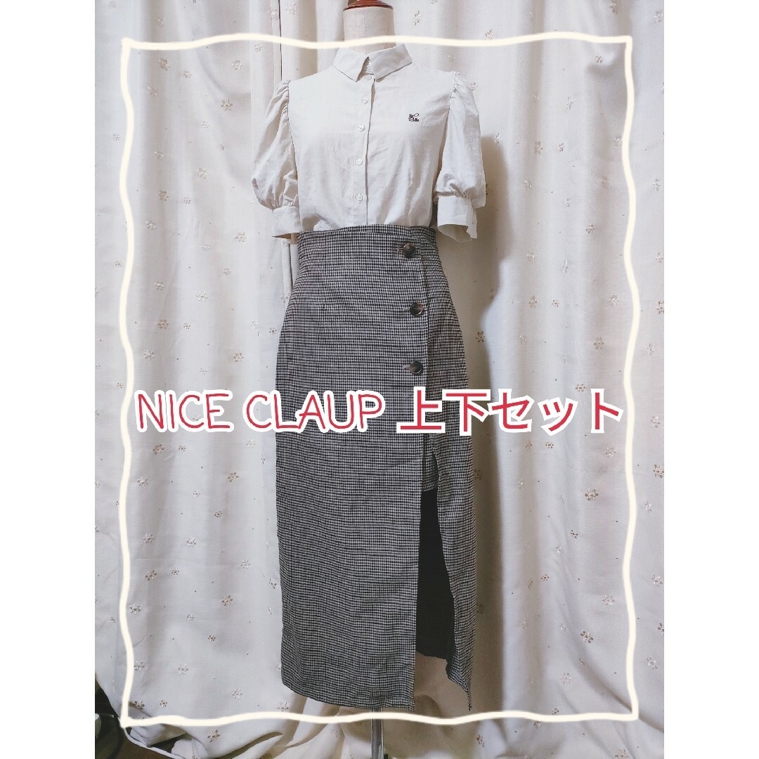 one after another NICE CLAUP(ワンアフターアナザーナイスクラップ)の美シルエット☆NICECLAUP ナイスクラップ スカート レディースのスカート(ロングスカート)の商品写真