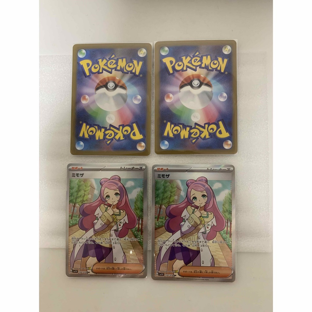 ポケモン - ポケモンカード ミモザSAR×2 ミモザSR×2 まとめ売りの通販