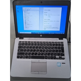 ヒューレットパッカード(HP)のHPノートパソコン　EliteBook 820 G4(ノートPC)