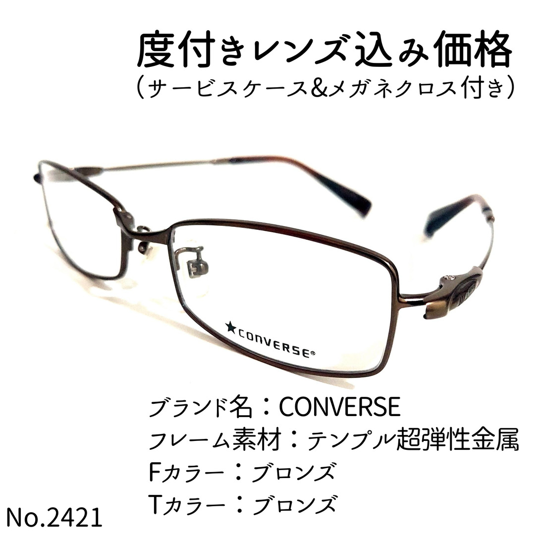 CONVERSE(コンバース)のNo.2421メガネ　CONVERSE【度数入り込み価格】 レディースのファッション小物(サングラス/メガネ)の商品写真
