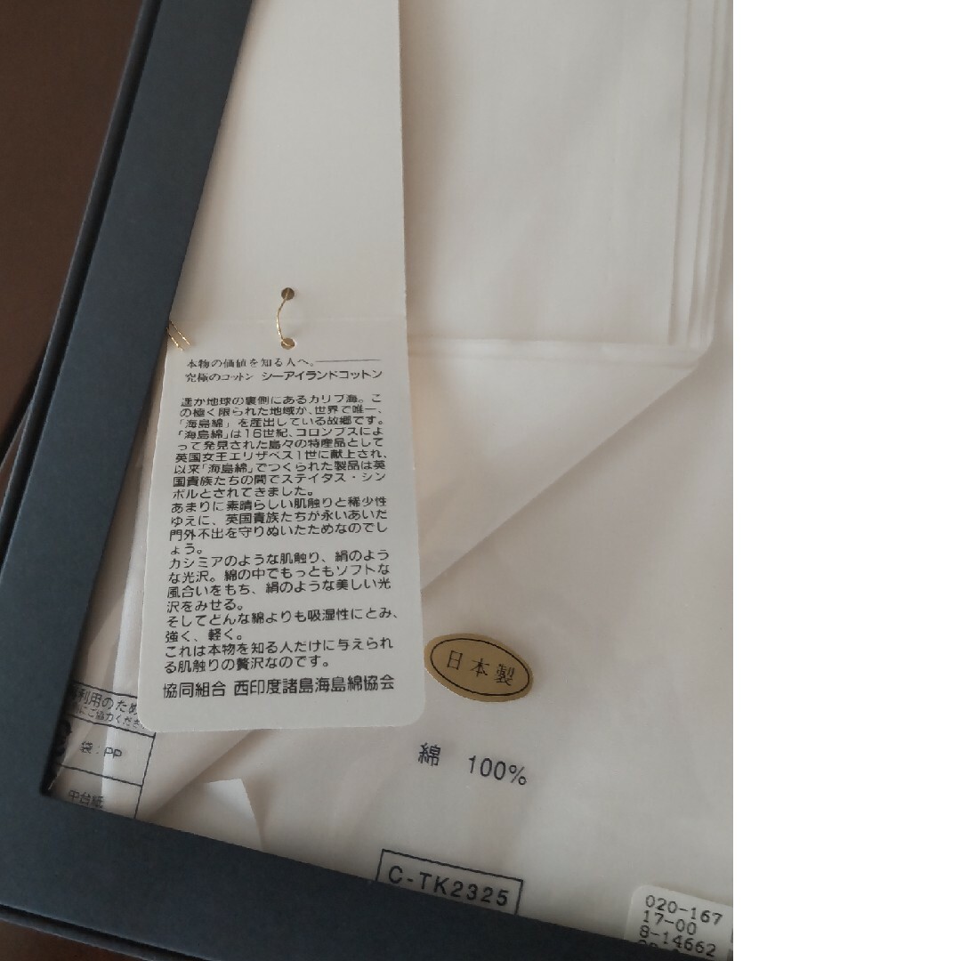 BURBERRY(バーバリー)のバーバリー  シー・アイランド ワイシャツ生地日本製 ハンドメイドの素材/材料(生地/糸)の商品写真