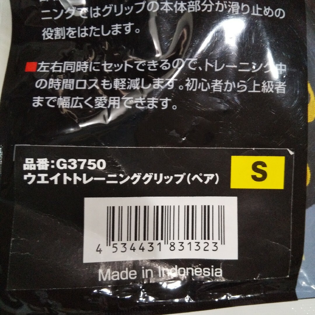 GOLD'S GYM(ゴールドジム)のゴールドジム ウエイトトレーニンググリップ(ペア)  Sサイズ 新品未使用 スポーツ/アウトドアのトレーニング/エクササイズ(その他)の商品写真