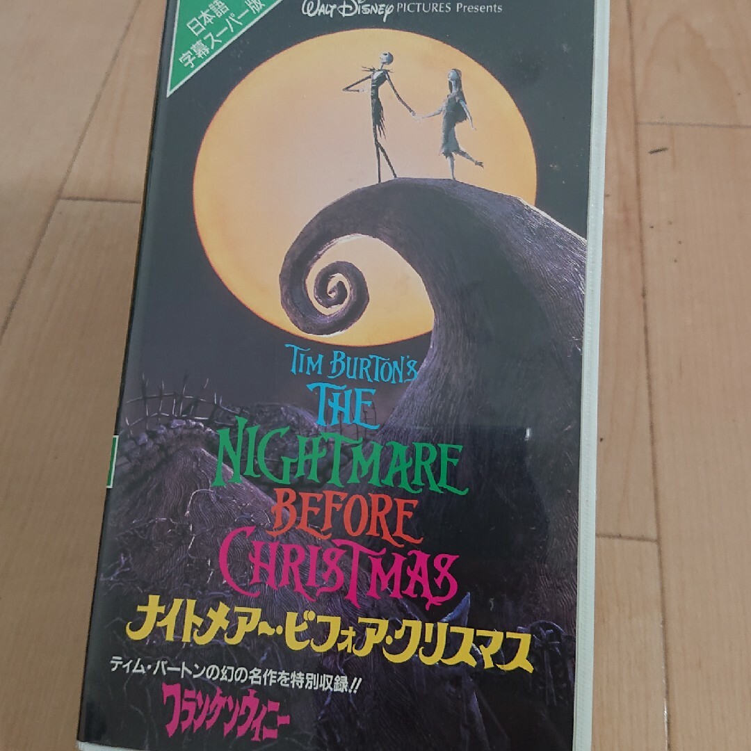 ナイトメアー ビフォア クリスマス VHS | フリマアプリ ラクマ