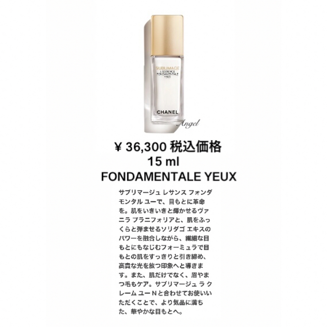 CHANEL - CHANEL サブリマージュ・レサンスフォンダモンタルユー目元