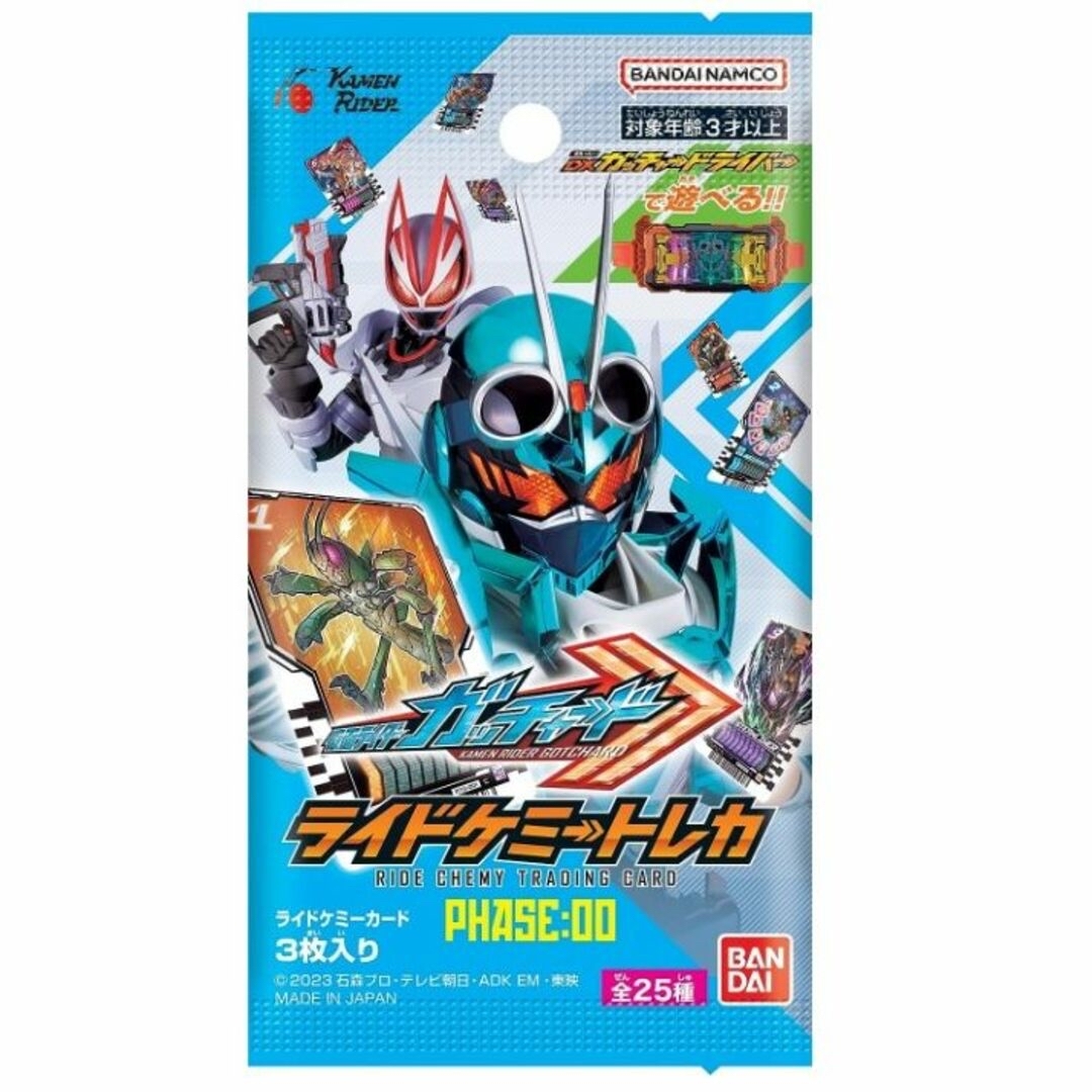 仮面ライダーガッチャード ライドケミートレカ00 2BOX | www.yokecomms.com