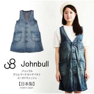 ジョンブル(JOHNBULL)の【JOHNBULL】ジョンブル デニムワークロングベスト(ベスト/ジレ)