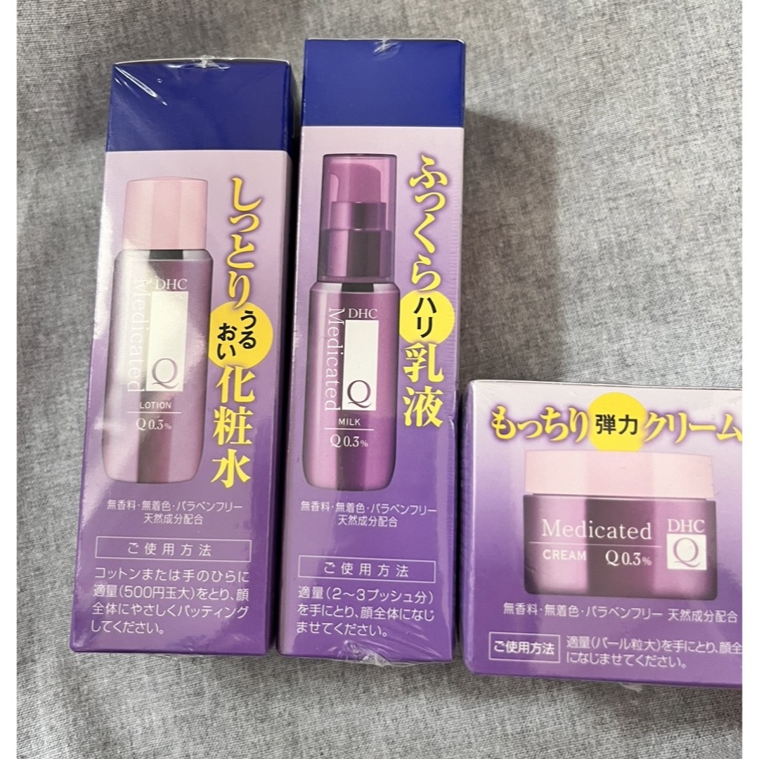 【新品未使用】DHC 薬用Qフェースクリーム　4個セット