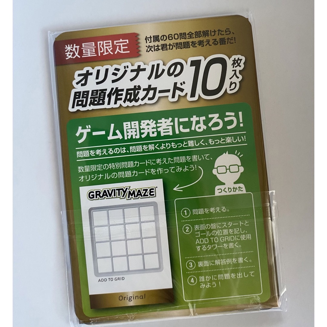 【美品】グラビティメイズ　GRAVITY MAZE キッズ/ベビー/マタニティのおもちゃ(知育玩具)の商品写真