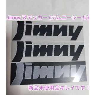 スズキ(スズキ)のJimny ステッカー (ジムニー シール)(ステッカー)