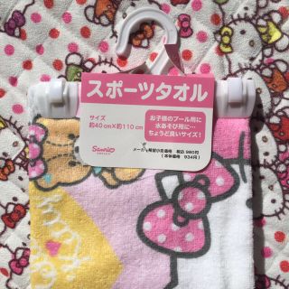 サンリオ(サンリオ)のねこさま専用(タオル/バス用品)