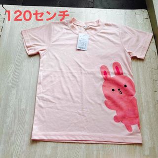 タグ付き120センチTシャツ(Tシャツ/カットソー)