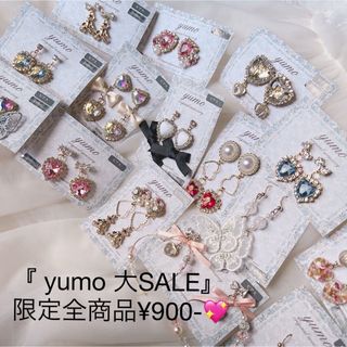 ワンアフターアナザーナイスクラップ(one after another NICE CLAUP)の【⠀SALE❕💖⠀】ハンドメイド可愛いフレンチガーリーピアス (ピアス)