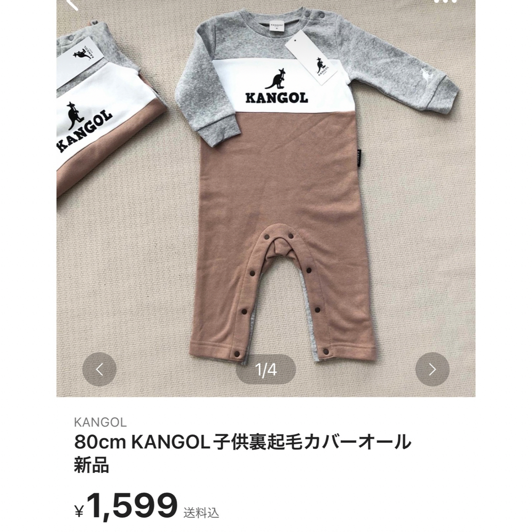 KANGOL(カンゴール)のまとめ買い専用 キッズ/ベビー/マタニティのベビー服(~85cm)(ロンパース)の商品写真