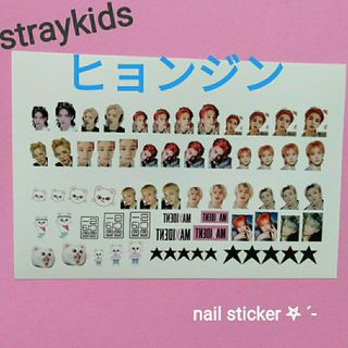 straykids ヒョンジン ネイルシール ② おまけ付き★(ネイル用品)