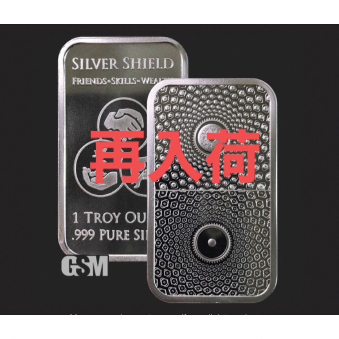 再入荷特別セール中終了　GSM FRB銀バー  1oz Duality BU エンタメ/ホビーの美術品/アンティーク(金属工芸)の商品写真