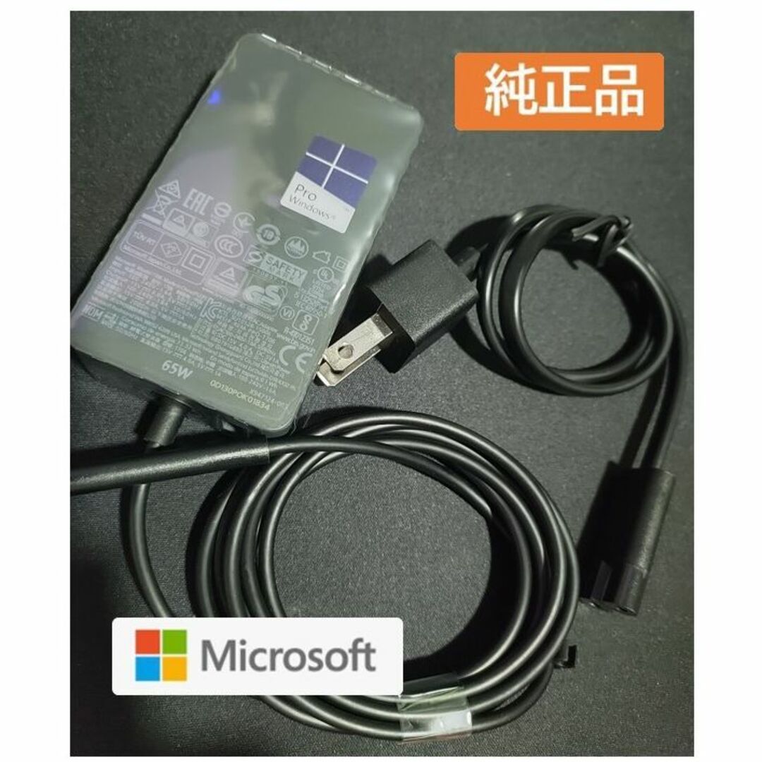 【純正新品】Surface ProX/9/8/7/6/5/4/go3電源アダプタ1706対応機種一部