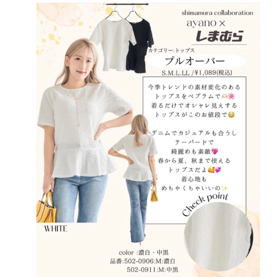 しまむら(シマムラ)のしまむらayanoコラボプルオーバー黒S レディースのトップス(Tシャツ(半袖/袖なし))の商品写真