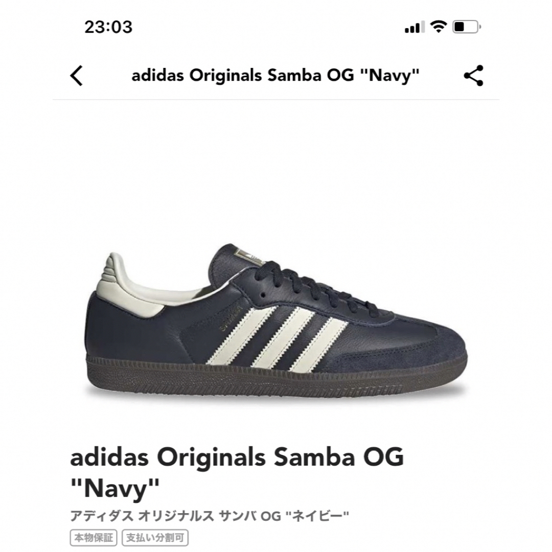 adidas SAMBA OG NAVY 26.0cm