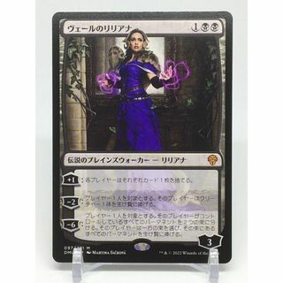 マジックザギャザリング(マジック：ザ・ギャザリング)のヴェールのリリアナ/Liliana of the Veil [DMU] 日本語(シングルカード)