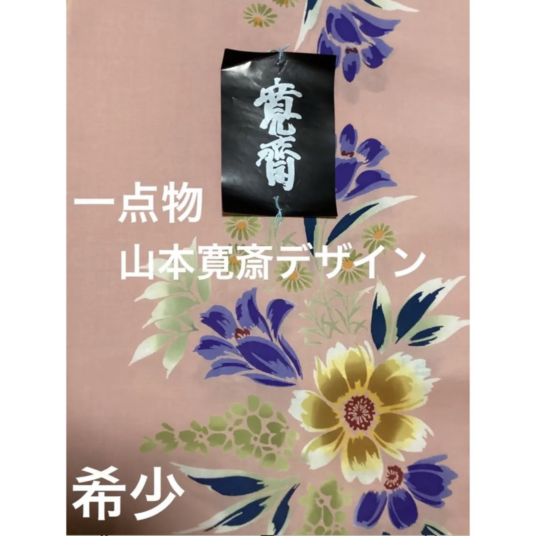 新品／未使用　山本寛斎　浴衣一着用　反物