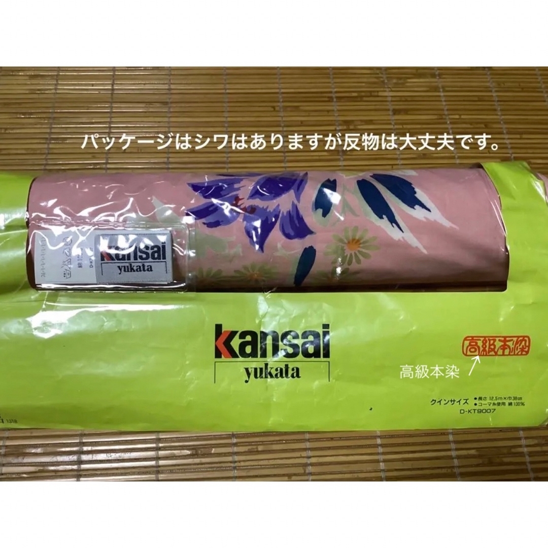 Kansai Yamamoto(カンサイヤマモト)の新品／未使用　山本寛斎　浴衣一着用　反物 レディースの水着/浴衣(浴衣)の商品写真