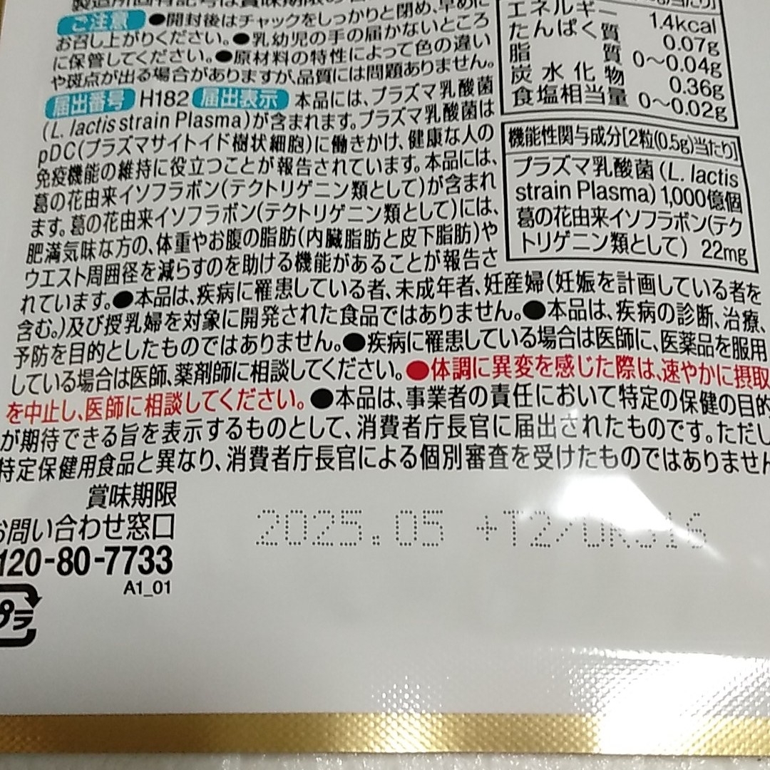 キリン(キリン)のキリン イミューズ 内臓脂肪ダウン30粒 食品/飲料/酒の健康食品(その他)の商品写真